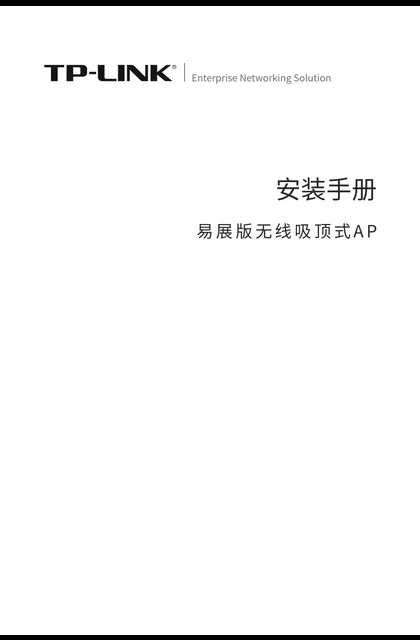 TP-LINK TL-SCAP300XG-P_D-DB V1.0
